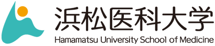 浜松医科大学